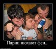 фен))).jpg