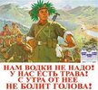 nam_vodki_ne_nado.jpg