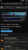 Screenshot_2018-05-08-22-37-39-364_onion.fire.png