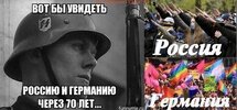 россия и германия.jpg