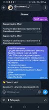 Screenshot_20260724_204920_Telegram.jpg