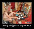 Автор-цифровых-наркотиков-695x593.jpg