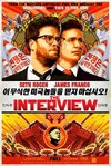 the-interview-poster.jpg