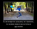 1425371082_demotivatory-12.jpg