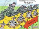 wpid-razvorachivaytes-pridurki-bezmozglye_i_1.jpg