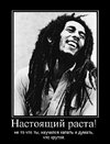 rasta.jpg
