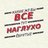 Одноклассники