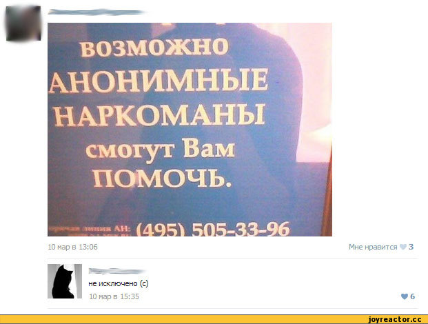 возможно-анонимные-наркоманы-реклама-наркоманы-603808.jpeg