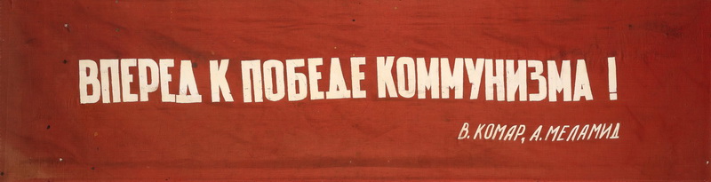 KomarMelamid_Banner%20large.jpg