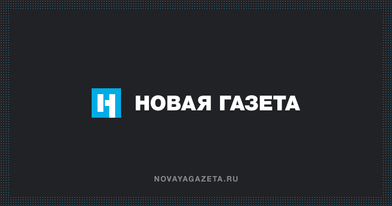 novayagazeta.ru