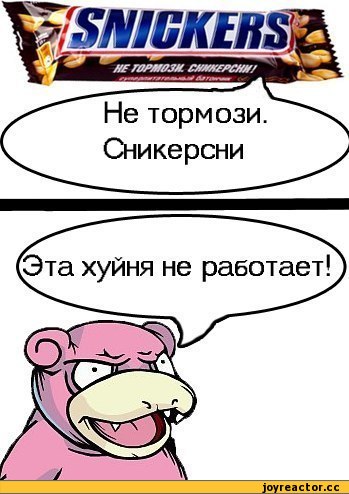 слоупок-сникерс-песочница-135947.jpeg