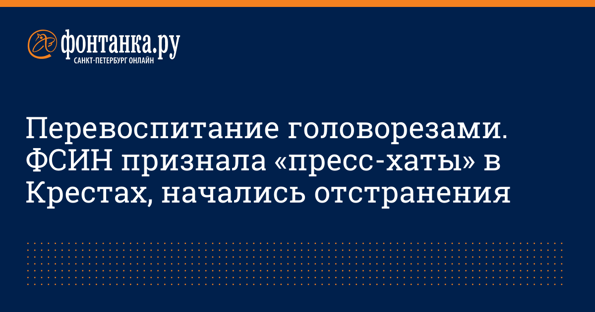 www.fontanka.ru