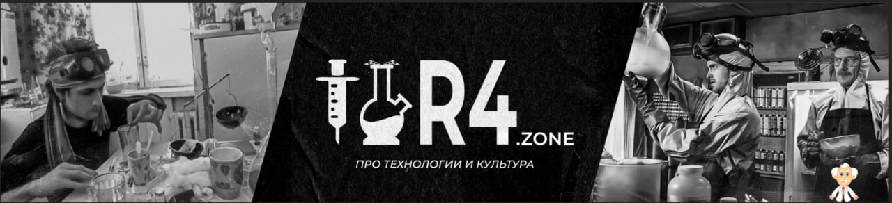 tor4 - здесь о культуре потребления и вся правда о наркотиках!